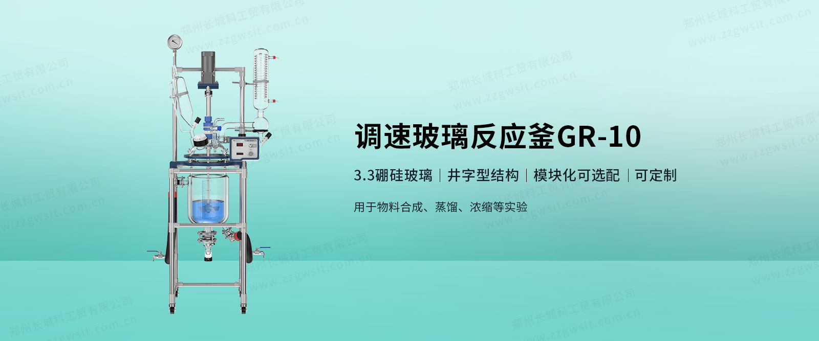 防爆雙層玻璃反應釜的真空維護與常見問題處理