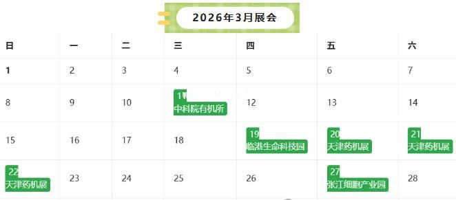 春日赴約，共話創新｜長城科工貿 2026 年 3 月展會預告！